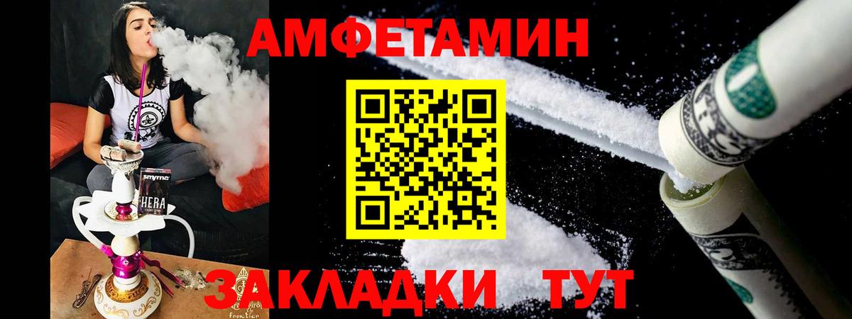 АМФ Розовый Балашов