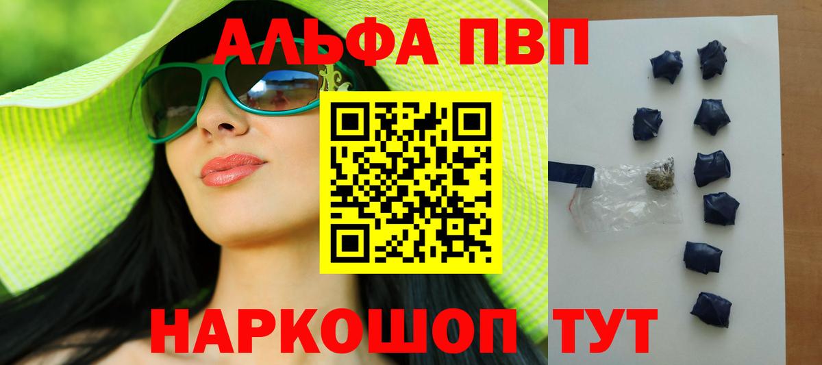 Alpha PVP Соль  Вход с VPN  A-PVP  A-PVP кристаллы  Alpha PVP VHQ  Балашов 