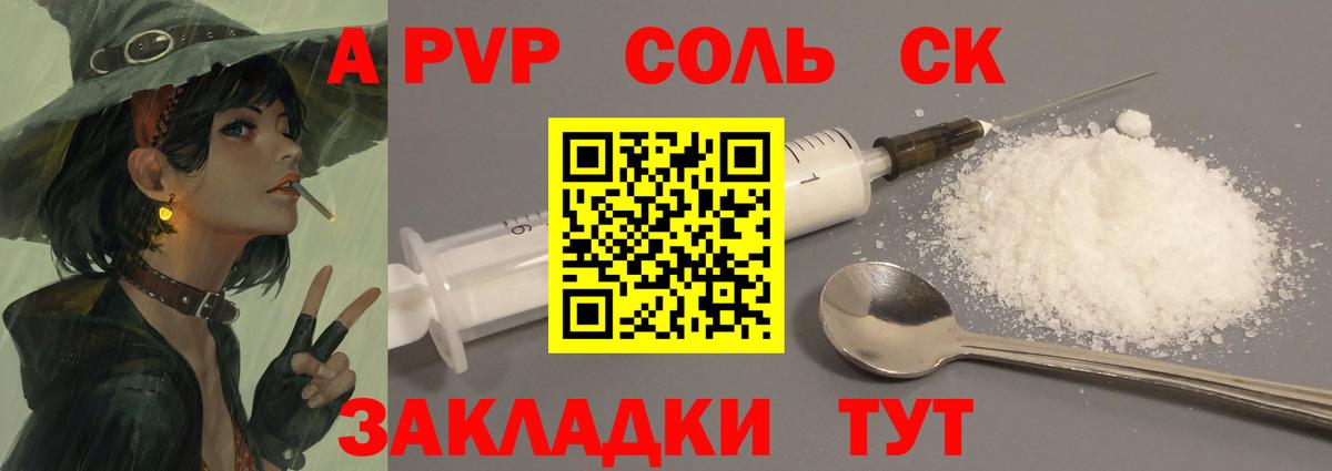 APVP СК КРИС Балашов