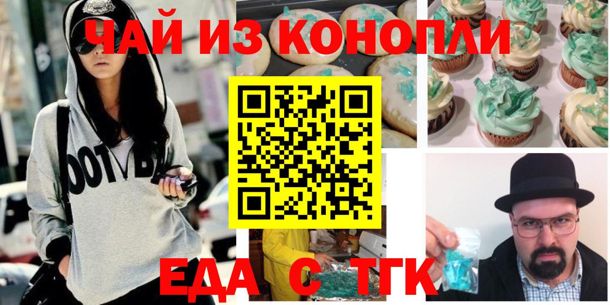 Canna-Cookies марихуана  Вход с VPN  Балашов 