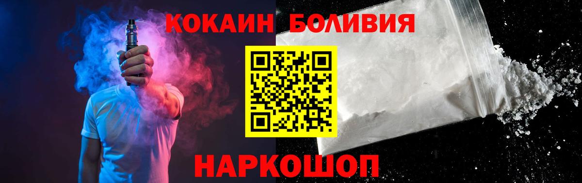 Cocaine 99%  закладка  Балашов  Cocaine Перу  Вход с VPN 
