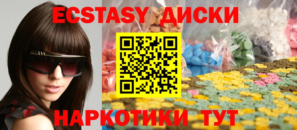 Ecstasy круглые  где найти   гидра сайт  Балашов  Экстази Cube  Вход с VPN 