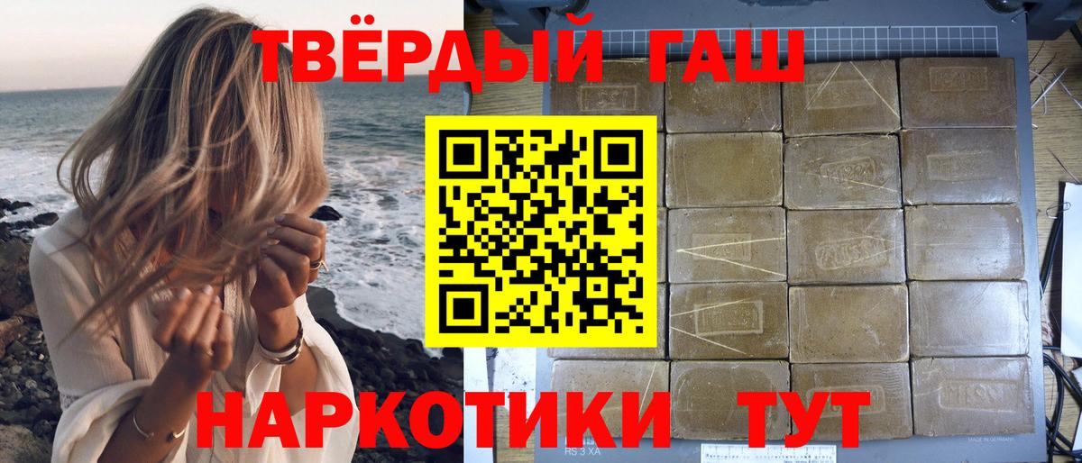ГАШ  ГАШИШ гарик  Балашов  Вход с VPN  ГАШИШ Ice-O-Lator 