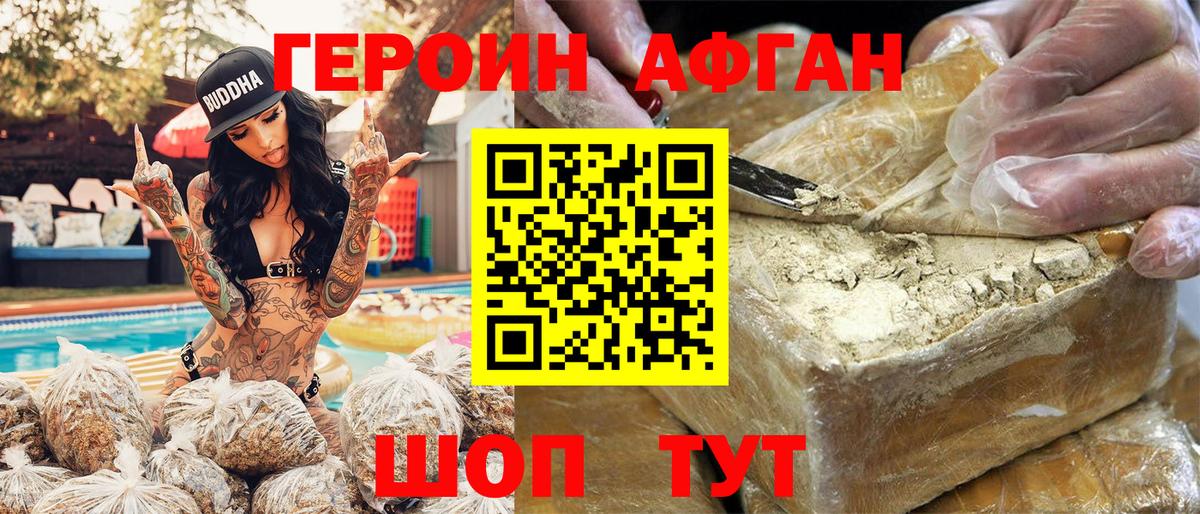 Балашов  ГЕРОИН герыч  Вход с VPN 