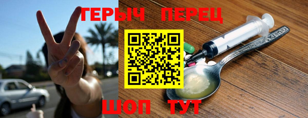 Героин герыч Балашов