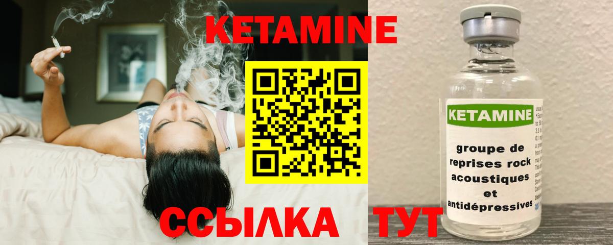Кетамин ketamine  Вход с VPN  Балашов  маркетплейс официальный сайт  КЕТАМИН ketamine 