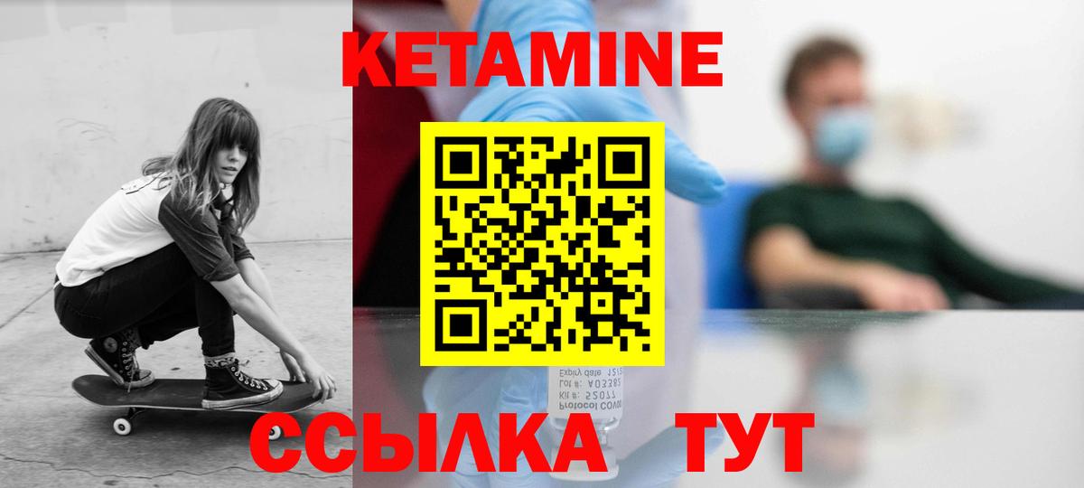Кетамин VHQ Балашов