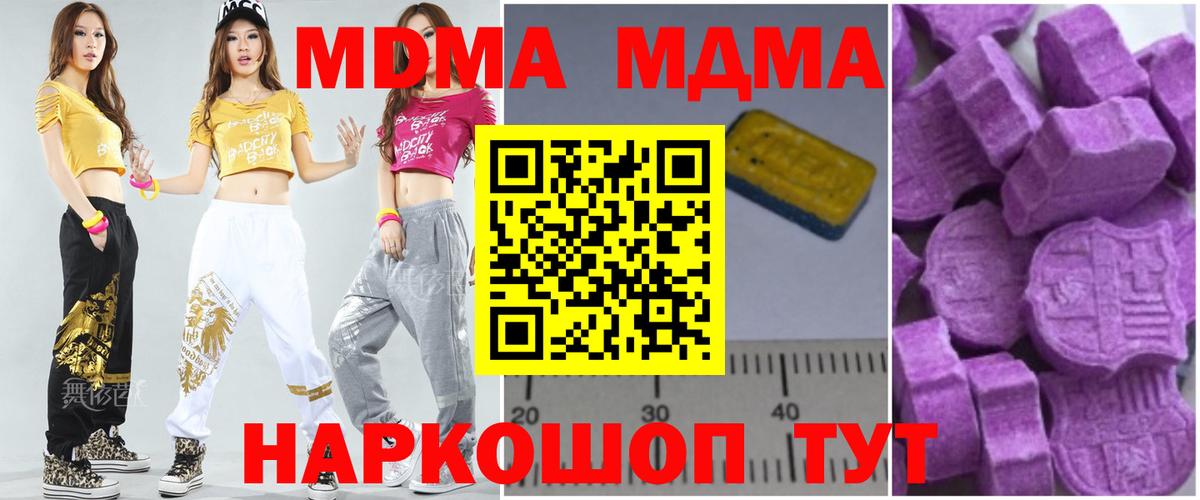 Балашов  MDMA Molly  Вход с VPN  МДМА  МДМА Molly 