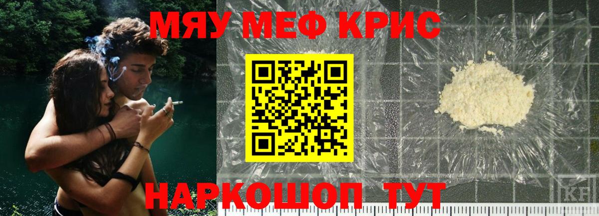 Балашов  Меф  Меф mephedrone  Меф  МЕФ mephedrone  Вход с VPN 