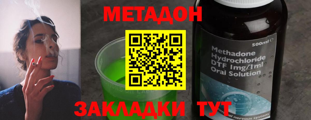 МЕТАДОН VHQ Балашов