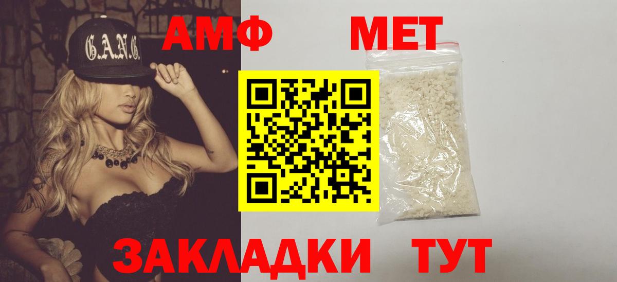 Метамфетамин пудра  Метамфетамин пудра  Вход с VPN  Балашов 