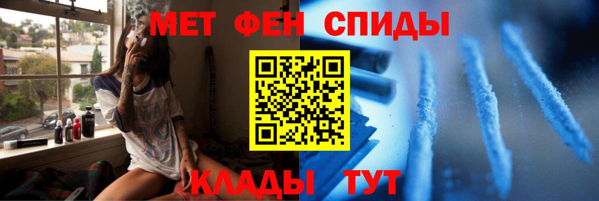 МЕТАМФЕТАМИН мет Балашов