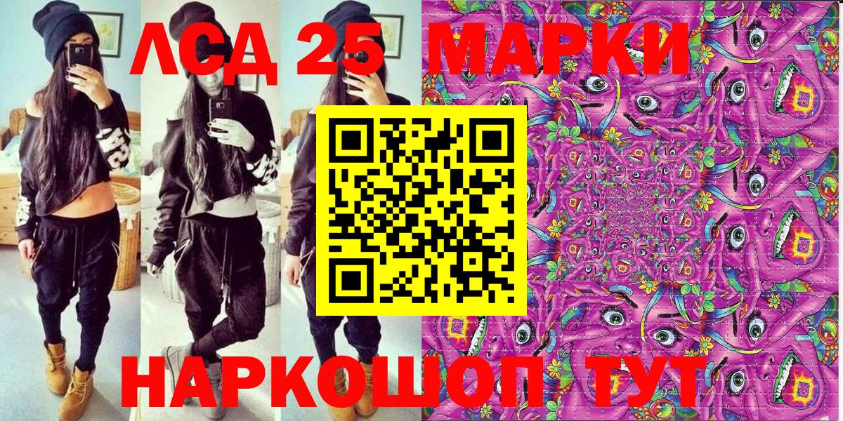 Наркотические марки 1,8мг  Вход с VPN  Марки 25I-NBOMe  Балашов 