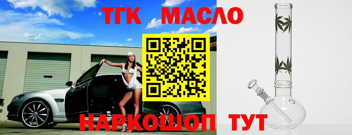 Балашов  ТГК жижа  ТГК вейп  Вход с VPN 